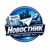 Логотип телеграм -каналу novostnikwi — Новостник