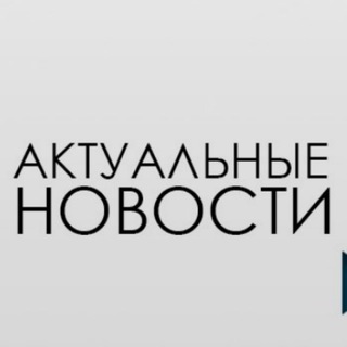 Логотип телеграм канала @novostnuk — Новостник / СМИ