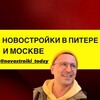 Логотип телеграм канала @novostroiki_v_pitere — Новостройки СПб | Мск | Недвижимость | Ипотека | Новости