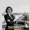 Логотип телеграм канала @novostroivspb — Новостройки СПб| NS SPB