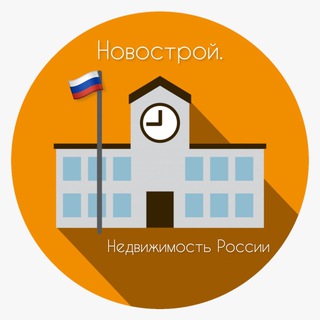 Логотип телеграм канала @novostroy_fr — Новострой. Недвижимость РФ 🇷🇺
