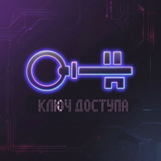Логотип телеграм канала @novostroy_kka — Ключ доступа