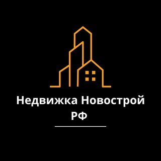 Логотип телеграм канала @novostroy9 — Недвижка Новострой РФ