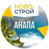 Логотип телеграм канала @novostroy_anapa — НовоСтрой Анапа
