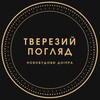 Логотип телеграм -каналу novostroydnepr8 — Тверезий погляд на новобудови Дніпра