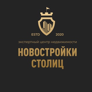 Логотип телеграм канала @novostroyki_stolits — СПб НОВОСТРОЙКИ СТОЛИЦ