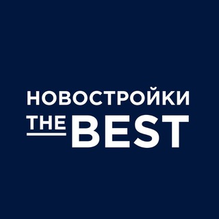 Логотип телеграм канала @novostroykithebest — Новостройки THE BEST - как выбрать квартиру и не пожалеть