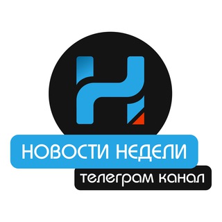 Логотип телеграм канала @novostu_vouny — НН 🇺🇦 Новости Недели | Война 18 