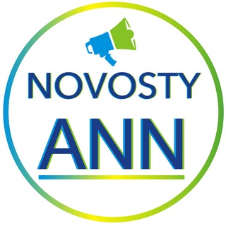 Логотип телеграм канала @novosty_ann — ANN Новости