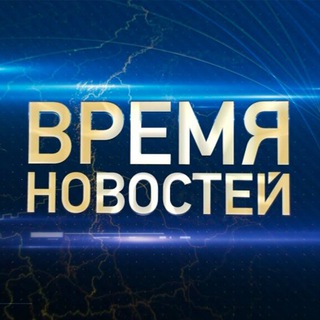 Logo saluran telegram novosty_horoshie — Время новостей