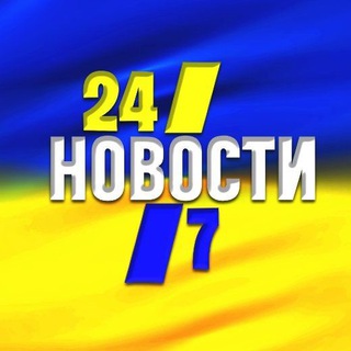 Логотип телеграм -каналу novosty_ukrainy24 — Украина Новости | Новини України | Израиль - Иран Война | Новости 24/7 🇺🇦
