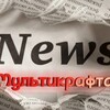 Логотип телеграм канала @novosty_multicraft — Новости мультикрафта