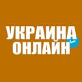Logo saluran telegram novosty_ukraina1 — Новости Украина Война В Украине