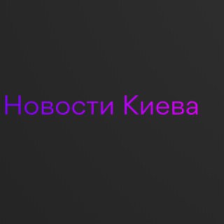 Telegram channel Новини України і Київа logo