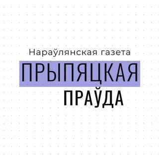 Лагатып тэлеграм-канала novostypp — Новости Наровли