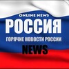 Логотип телеграм канала @novostyrf24 — НОВОСТИ РОССИИ