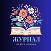Логотип телеграм -каналу novosvitsh — ЖУРНАЛ | Освіта | Новини