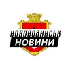 Логотип телеграм -каналу novovolynsk_insider — Нововолинськ ⚡️ Новини