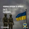 Логотип телеграм -каналу novunacom — "Новини України та Фронту 24/7"