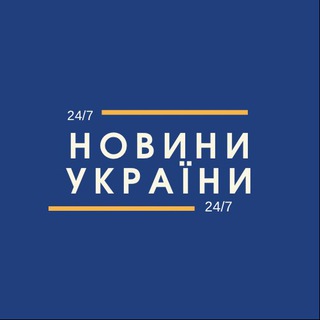 Логотип телеграм -каналу novunu_24_7 — Новини України 24/7