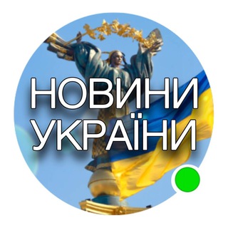 Логотип телеграм -каналу novunyuk — Новини України 🚨