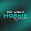 Telegram channel «Новые» | Иркутская область logo