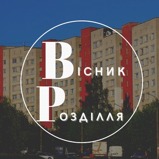 Telegram channel Новий Розділ. Вісник Розділля logo