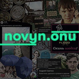 Логотип телеграм -каналу novyn_onu — новин.ону