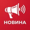 Telegram channel Новина logo