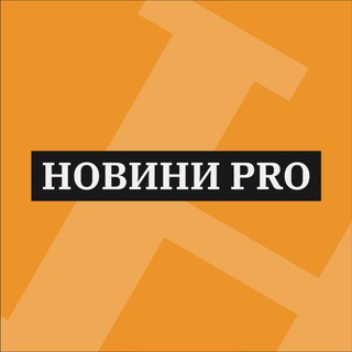 Логотип телеграм -каналу novyny_pro — Новини Pro