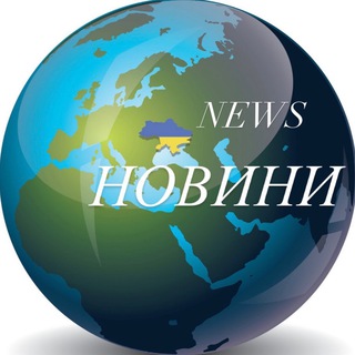 Логотип телеграм -каналу novyny_ukr — Новини/News🇺🇦