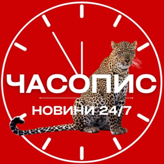 Логотип телеграм -каналу novyny24_7 — Новини 24/7 | Часопис