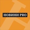Telegram channel Новини Pro logo