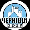 Логотип телеграм -каналу novynychernivtsi — Новини 🫶 Чернівці