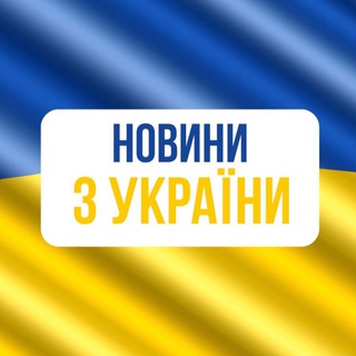 Логотип телеграм -каналу novynyukraina — ⚡️УКРАЇНА⚡️НОВИНИ⚡️ВІЙНА