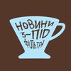 Telegram channel Новини з-під фільтра logo