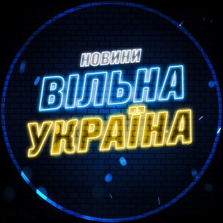 Логотип телеграм -каналу now_ukre — Новини Вільна Україна