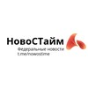 Логотип телеграм канала @nowostime — НовоСТайм | Федеральные новости