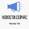 Логотип телеграм канала @nowrussiaa — НОВОСТИ.СЕЙЧАС