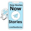 Логотип телеграм канала @nowstories — Now Stories