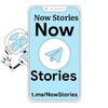 Логотип телеграм канала @nowstoriess — Наш новый адрес в посте