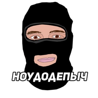 Логотип телеграм канала @noydodep — КАЗИНО БОНУСЫ И РОЗЫГРЫШ ОТ НОУДОДЕПЫЧ