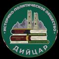 Logo saluran telegram noymohk — Дийцар | Ичкерия