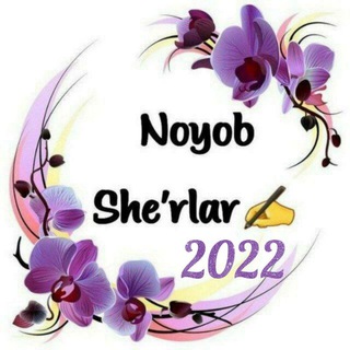 Telegram kanalining logotibi noyob_sherlar_2022 — Noyob she'rlar