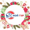 Логотип телеграм канала @noytourtravel — Ной Тур-путешествия по России🌌