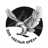 Логотип телеграм канала @nozhis — Ножи⚔️ Белый Орел 🦅