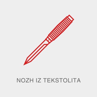 Логотип телеграм канала @nozhtekstolit — Нож из текстолита