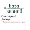Логотип телеграм канала @npabaza — База знаний санитарного врача