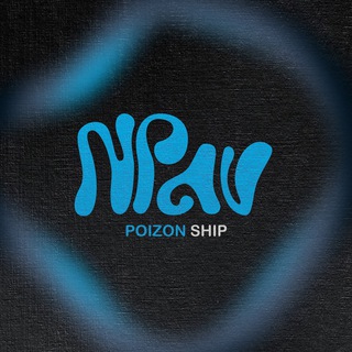 Логотип телеграм канала @npavpoizonship — NPav | Poizon Ship