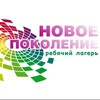 Логотип телеграм канала @npcampperm — в лагере «новое поколение» любят